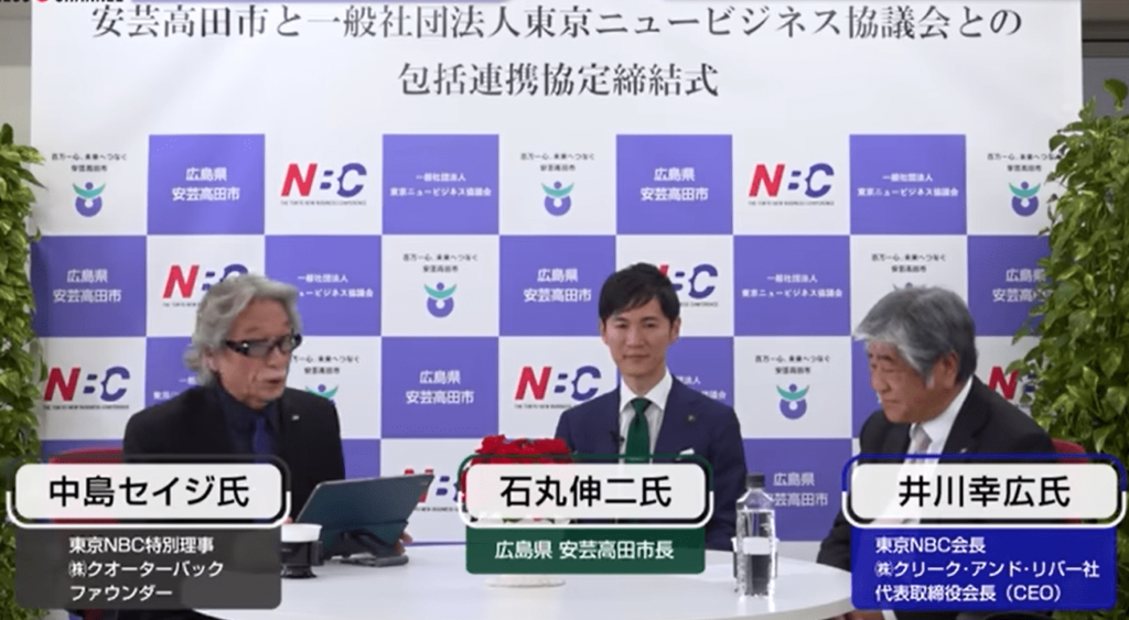 東京NBC会長対談
