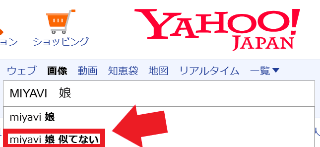 Yahoo!検索結果