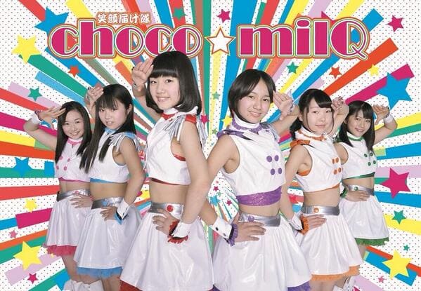 笑顔見届けたchoco☆MilQ