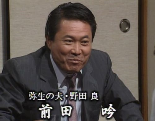 野田良役の前田吟