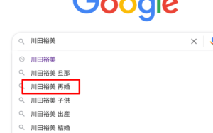 Googleの検索窓