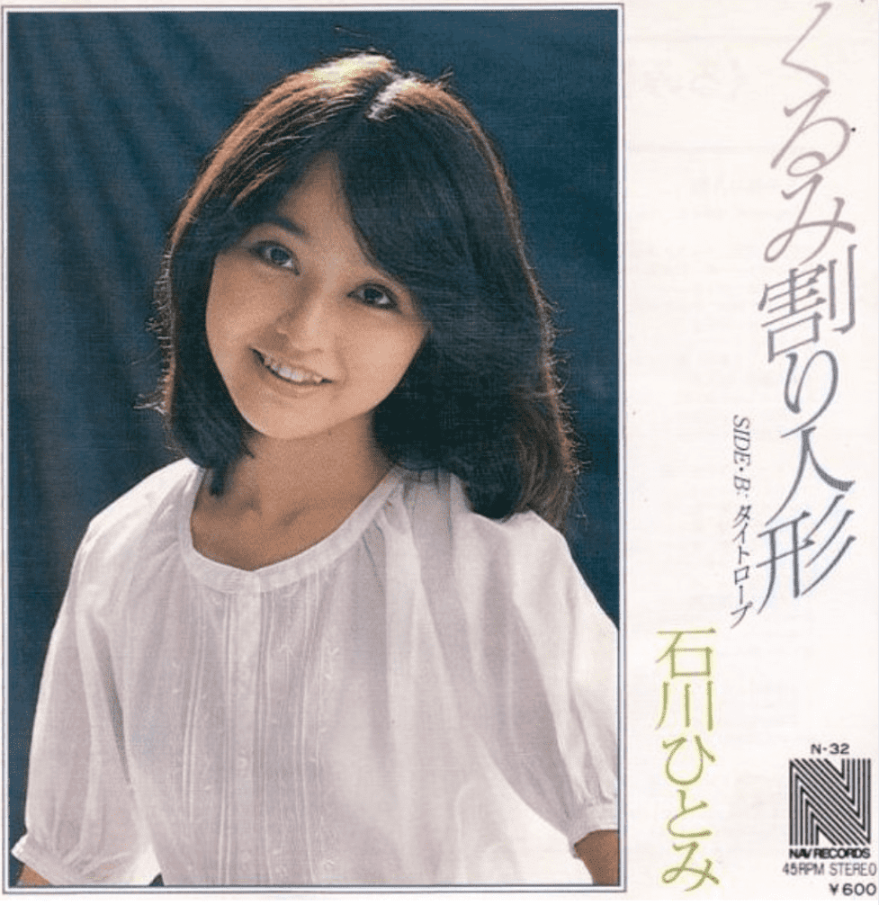 「くるみ割り人形」のCDジャケット写真