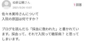 yahoo知恵袋の質問投稿