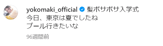 真木よう子のインスタグラムの投稿