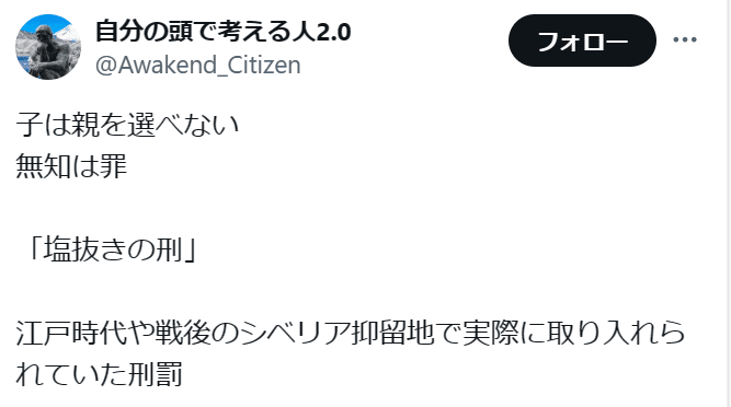 前田敦子　Twitter検索画面