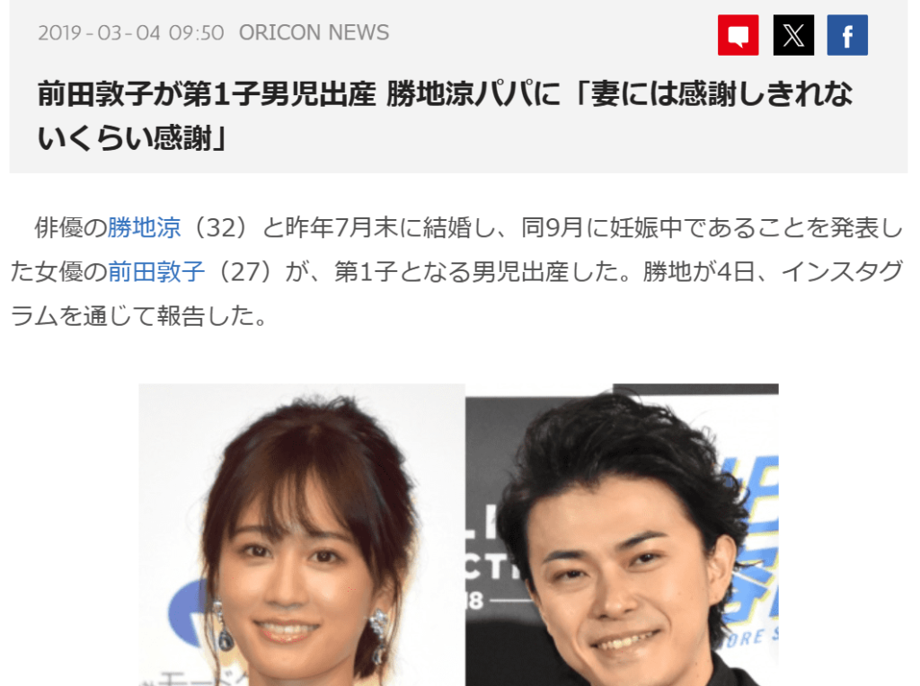 前田敦子のGoogle検索結果