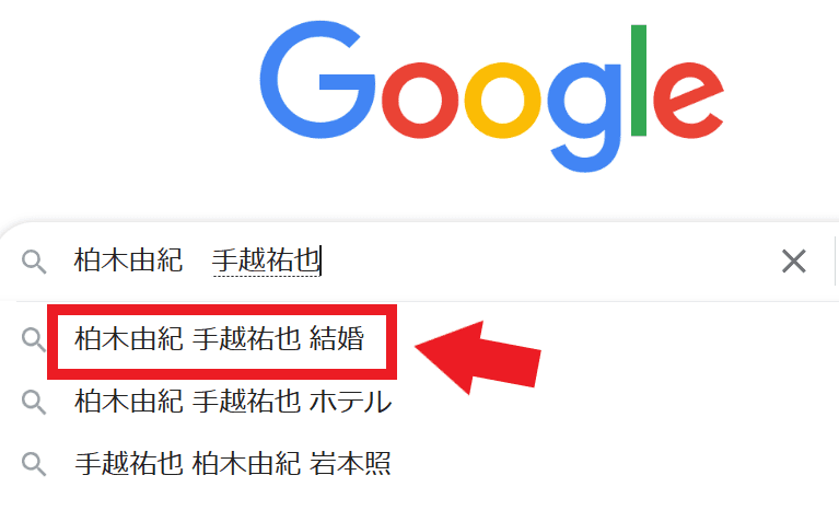 Google検索画面