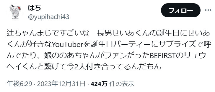 Twitter検索画面