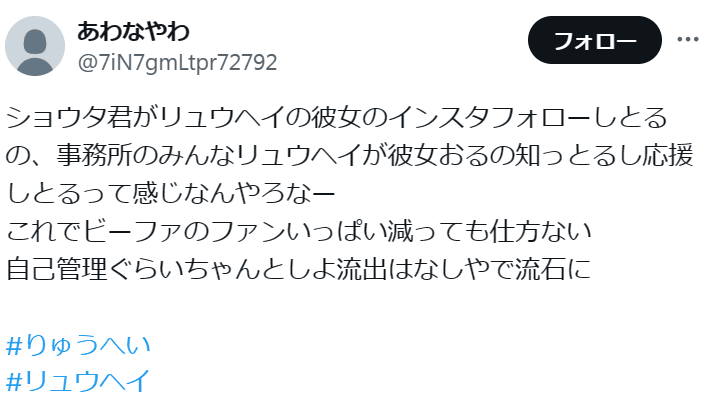 Twitter投稿