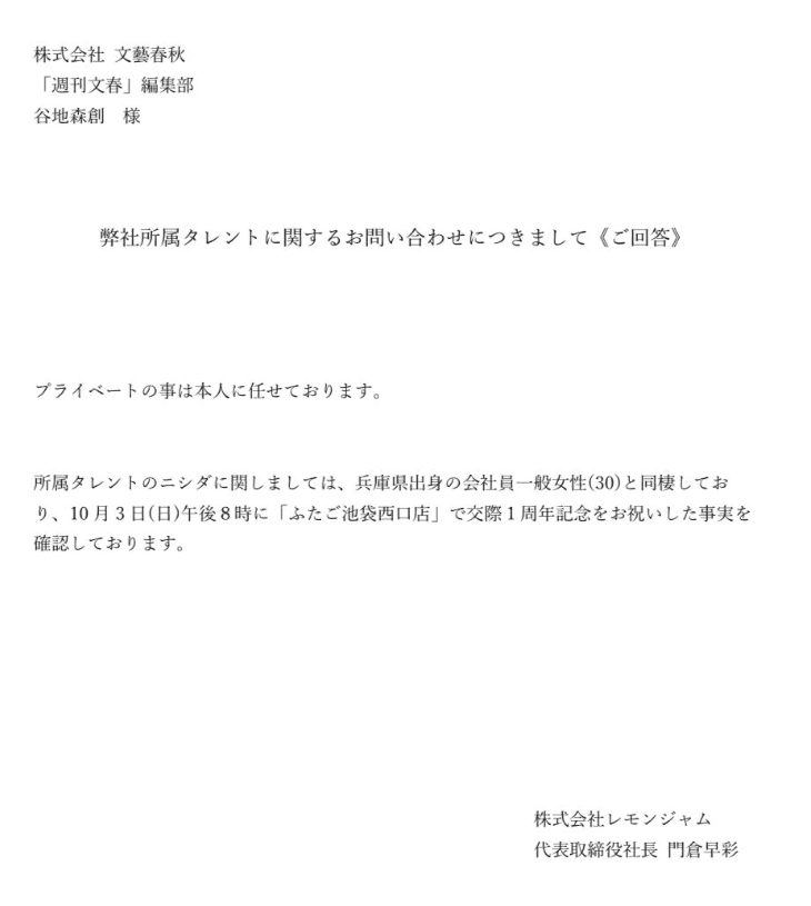 サーヤの署名入りの回答書