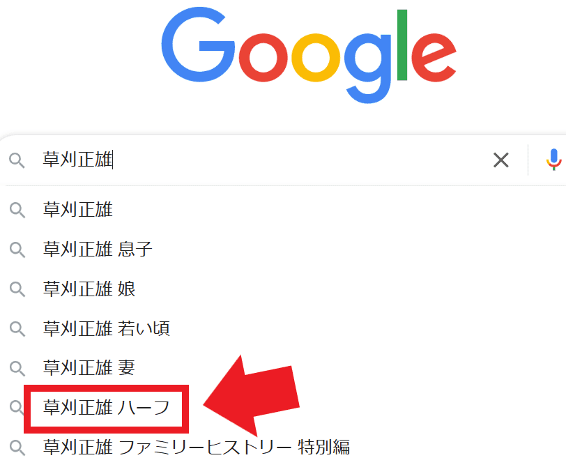 Google検索画面