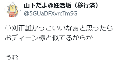 Twitter検索画面