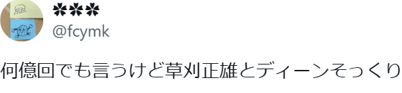 Twitter検索画面