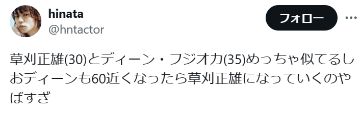 Twitter検索画面