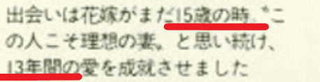 北大路欣也の馴れ初め