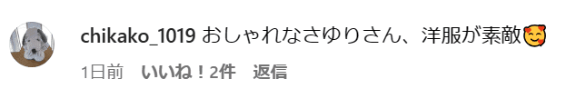 インスタグラムの投稿