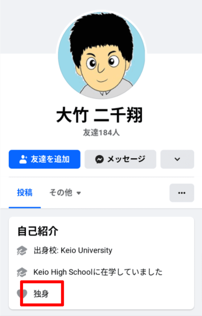 二千翔のフェイスブックページ